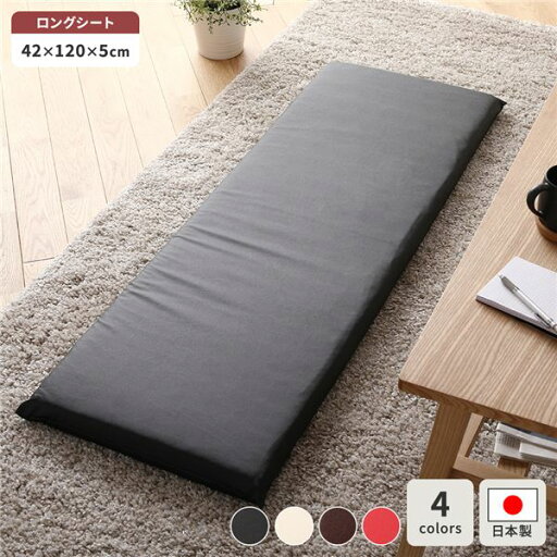 長座布団 ブラック 単品 日本製 ロング クッション フラット シート 44×122 cm PVC 合皮 レザー シンプル モダン デザイン 長座布団 ブラック 単品 日本製 ロング クッション フラット シート 44×122 cm PVC 合皮 レザー シンプル モダン デザイン