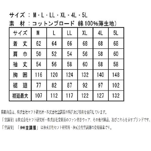 KU91410 空調服 R 綿薄手フード付 服のみ シルバー 3L 3