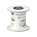(まとめ) TRUSCO ブラインドコード 2mm×30m R-230B 1巻 〔×5セット〕