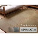 い草 ラグ マット 長方形 1.8畳 約140×200cm ブラック 日本製 国産 消臭 抗菌 防臭 裏貼り加工 滑り止め 防炎 市松柄(3)