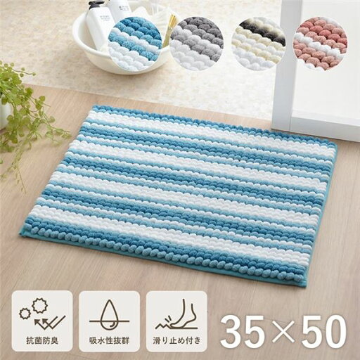 バスマット 抗菌防臭 高目付 滑りにくい 吸水性抜群 〔約35×50cm ブルー〕 ふかふか もこもこ 【北海道・沖縄・離島配送不可】 バスマット 抗菌防臭 高目付 滑りにくい 吸水性抜群 〔約35×50cm ブルー〕 ふかふか もこもこ 【北海道・沖縄・離島配送不可】