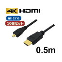 10Zbg 3AJpj[ }CNHDMIP[u 0.5m 4K^3DΉ HDMI-microHDMIϊP[u AVC-HDMI05MC oN AVC-HDMI05MCX10 ykCEEzsz