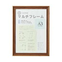 (まとめ)アスト 3WAYマルチフレーム ブラウンA3 746747 1枚〔×5セット〕 【北海道・沖縄・離島配送不可】