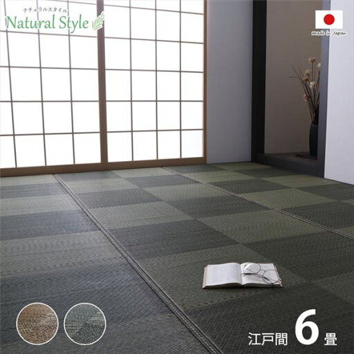 い草 カーペット ござ 江戸間6畳 約261×352cm ブラウン 防炎 抗菌 防臭 日本製 国産 市松柄 ラグ 敷き物 い草 カーペット ござ 江戸間6畳 約261×352cm ブラウン 防炎 抗菌 防臭 日本製 国産 市松柄 ラグ 敷き物