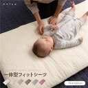 mofua（モフア） イブル CLOUD柄 一体型フィットシーツ 約70×120+20cm ベージュ