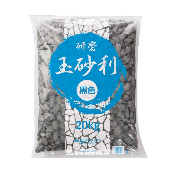 （まとめ）クラフトマン 玉砂利 精研磨 黒 20kg JR-TAMA-BK 1パック 〔×5セット〕 【北海道・沖縄・離..