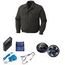 ポリエステル製長袖ワーク 空調服/作業着 〔ファンカラー:ブラックブルー チャコール 4L〕 パワーファン対応バッテリー付き LISUPER1 KU90540