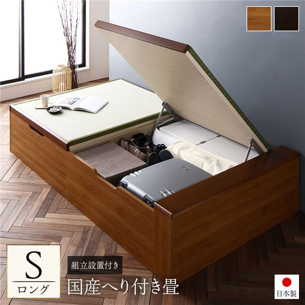 〔組立設置付き〕 跳ね上げ 畳 ベッド シングル ロング丈 ライトオーク 日本製 国産 ヘリ付き ヘッドレス 収納ベッド