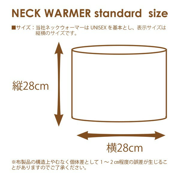 フリース ネックウォーマー 〔迷彩柄 2色アソート×10枚セット〕 約28cm×28cm ポリエステル 9418 〔防寒用品 寒さ対策〕【代引不可】【北海道・沖縄・離島配送不可】