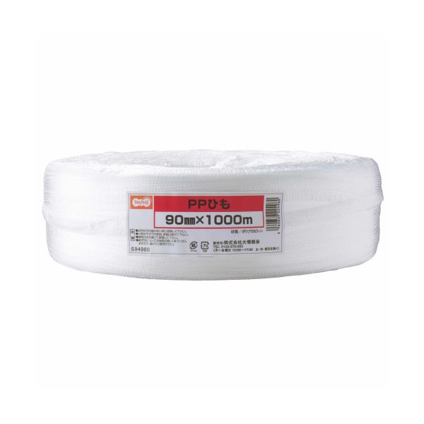 Office Supplies - PPひも 90mm×1000m 〔×10セット〕【代引不可】【北海道・沖縄・離島配送不可】
