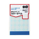 (まとめ) TANOSEE カラー丸ラベル 直径20mm 白 1パック(300片:20片×15シート) 〔×50セット〕【代引不可】【北海道・沖縄・離島配送不可】