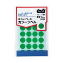 (まとめ) TANOSEE カラー丸ラベル 直径16mm 緑 1パック(360片:24片×15シート) 〔×50セット〕【代引不可】【北海道・沖縄・離島配送不可】