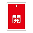 ＜＜ご注意下さい＞＞こちらの商品はメーカーよりお客様へ直接お届けの品になります。 当店での在庫はしておりません。在庫の有無はメーカー在庫のみになりますので、急な欠品や急に廃盤になる可能性がございます。また、上記理由により代金引換便はご利用いただけません。ご注文頂いた商品はメーカーに在庫を確認の上改めてご連絡させていただきますので予めご了承お願い致します。こちらの商品の配送について こちらの商品につきましては送料をお安くするために メーカーより直接お客様へ配送しております。メーカーが使用する運送会社の都合により配送条件が通常の商品と異なりますのでよろしくお願いします。こちらの商品の包装(ラッピング)について○上記の理由(メーカーより直送)により包装はできませんので予めご了承お願いします。こちらの商品のお支払いについて○こちらの商品のお支払い方法は 代金引換便はご利用できませんの で予めご了承お願いします。こちらの商品の不具合について○お届けしましたこちらの商品に不具合があった場合、商品到着日より1週間以内に当店にご連絡ください。メーカーが直接対応させて頂きます。 ○お客様がご自身で修理された場合、費用の負担は致しかねますので予めご了承下さい。■商品内容特定化学物質等障害予防規則、第15条特定化学物質取扱事業所に必要な標示板です。冷凍保安規則、一般高圧ガス保安規則、液化石油ガス保安規則、労働省令※標示板の色・サイズは定められていません。■商品スペック■サイズ／55×40×1mm■材 質／PET■仕 様／ラミネート加工・3.5mmφ穴×1・上部ハトメ付・両面印刷■入数／10枚1組