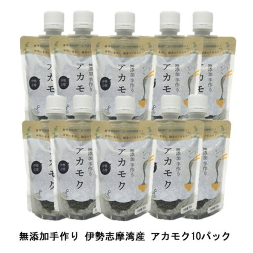 ネバネバ&シャキシャキ!話題のミラクル海藻!冷凍アカモク10パック ネバネバ&シャキシャキ!話題のミラクル海藻!冷凍アカモク10パック