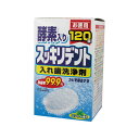 ＜＜ご注意下さい＞＞こちらの商品はメーカーよりお客様へ直接お届けの品になります。 当店での在庫はしておりません。在庫の有無はメーカー在庫のみになりますので、急な欠品や急に廃盤になる可能性がございます。また、上記理由により代金引換便はご利用いただけません。ご注文頂いた商品はメーカーに在庫を確認の上改めてご連絡させていただきますので予めご了承お願い致します。こちらの商品の配送について こちらの商品につきましては送料をお安くするために メーカーより直接お客様へ配送しております。メーカーが使用する運送会社の都合により配送条件が通常の商品と異なりますのでよろしくお願いします。こちらの商品の包装(ラッピング)について○上記の理由(メーカーより直送)により包装はできませんので予めご了承お願いします。こちらの商品のお支払いについて○こちらの商品のお支払い方法は 代金引換便はご利用できませんの で予めご了承お願いします。こちらの商品の不具合について○お届けしましたこちらの商品に不具合があった場合、商品到着日より1週間以内に当店にご連絡ください。メーカーが直接対応させて頂きます。 ○お客様がご自身で修理された場合、費用の負担は致しかねますので予めご了承下さい。■商品内容【ご注意事項】・この商品は下記内容×10セットでお届けします。スッキリデント入れ歯洗浄剤■商品スペック●種別：入れ歯洗浄剤●内容量：120錠