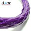 Azur ハンドルカバー 2t デュトロ（H11.5-） ステアリングカバー エナメルパープル LM（外径約40.5-41.5cm） XS54F24A-LM【代引不可】【北海道・沖縄・離島配送不可】