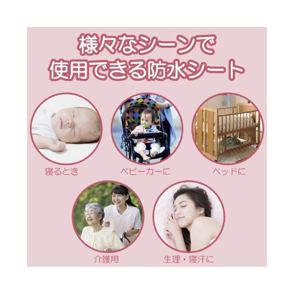 竹虎 寝具 デニムシーツ/防水シーツ 1枚入 3