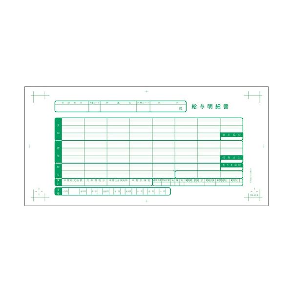 ダイオープリンティング 給与明細書I 2枚複写 BP1003010R03 1箱(500セット) 2