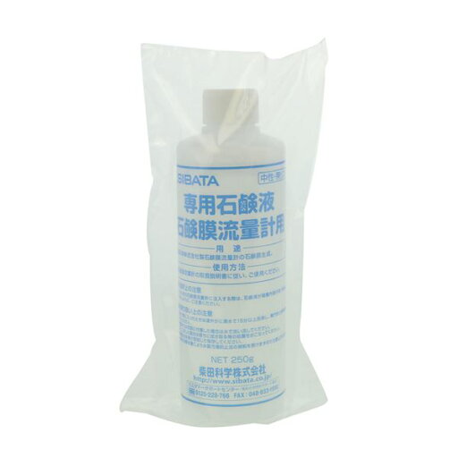 専用石鹸液 石鹸膜流量計用 〔080880-12〕 【北海道・沖縄・離島配送不可】 専用石鹸液 石鹸膜流量計用 〔080880-12〕 【北海道・沖縄・離島配送不可】