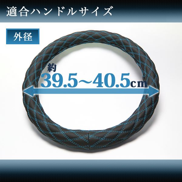 Azur ハンドルカバー 1.5t タイタンダッシュ（H16.7-） ステアリングカバー ラメブルー LS（外径約39.5-40.5cm） XS55C24A-LS【代引不可】【北海道・沖縄・離島配送不可】 2