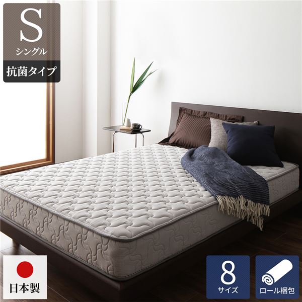 マットレス 国産 ポケットコイル 快眠 高密度 竹炭 抗菌 防臭 体圧分散 1年保証 コンパクト 圧縮 梱包 通常丈 シングルサイズ【代引不可】【北海道・沖縄・離島配送不可】