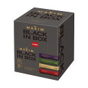 (まとめ)味の素AGF マキシム ブラックインボックス アソート 2g 1セット(100本:50本×2箱)〔×2セット〕 【北海道・沖縄・離島配送不可】(4)