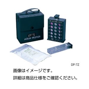 （まとめ）残留塩素測定器DP-7Z〔×3セット〕 【北海道・沖縄・離島配送不可】