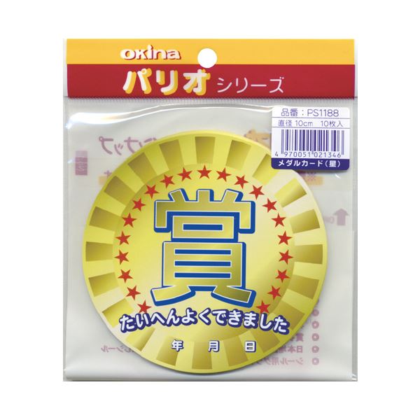 ＜＜ご注意下さい＞＞こちらの商品はメーカーよりお客様へ直接お届けの品になります。 当店での在庫はしておりません。在庫の有無はメーカー在庫のみになりますので、急な欠品や急に廃盤になる可能性がございます。また、上記理由により代金引換便はご利用いただけません。ご注文頂いた商品はメーカーに在庫を確認の上改めてご連絡させていただきますので予めご了承お願い致します。こちらの商品の配送について こちらの商品につきましては送料をお安くするために メーカーより直接お客様へ配送しております。メーカーが使用する運送会社の都合により配送条件が通常の商品と異なりますのでよろしくお願いします。こちらの商品の包装(ラッピング)について○上記の理由(メーカーより直送)により包装はできませんので予めご了承お願いします。こちらの商品のお支払いについて○こちらの商品のお支払い方法は 代金引換便はご利用できませんの で予めご了承お願いします。こちらの商品の不具合について○お届けしましたこちらの商品に不具合があった場合、商品到着日より1週間以内に当店にご連絡ください。メーカーが直接対応させて頂きます。 ○お客様がご自身で修理された場合、費用の負担は致しかねますので予めご了承下さい。■サイズ・色違い■星[当ページ]■さくら■商品内容【ご注意事項】この商品は下記内容×30セットでお届けします。・メダルカード PS1188 星■商品スペック●型番/PS1188●寸法/直径100mm●入数/1袋10枚●材質/紙●裏面/白無地※こちらはシールではありません。