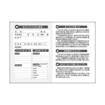 (まとめ)お薬手帳 薄型 芽吹き イエロー 1パック(100冊) 〔×3セット〕 【北海道・沖縄・離島配送不可】