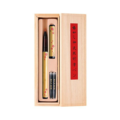 あかしや 天然竹筆ペン 桐箱 桜 1-2-0075 受注生産 あかしや 天然竹筆ペン 桐箱 桜 1-2-0075 受注生産