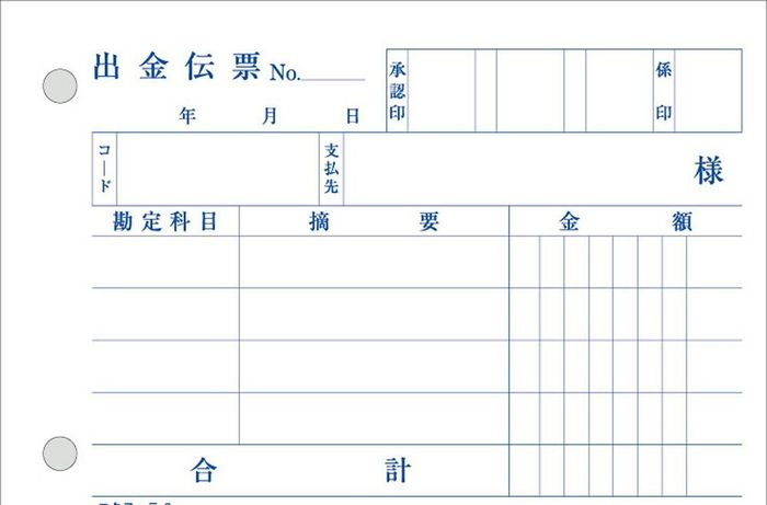 【メール便発送】コクヨ 出金伝票 B7横 2穴 60mmピッチ4行 100枚 テ-2N【代引不可】