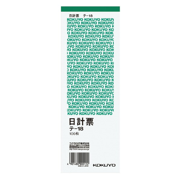 （まとめ買い）コクヨ 日計票 210×75mm 18行 100枚 緑刷 テ-18 〔×10〕【北海道・沖縄・離島配送不可】