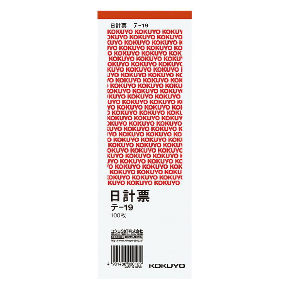 【メール便発送】コクヨ 日計票 210×75mm 18行 100枚 赤刷 テ-19【代引不可】