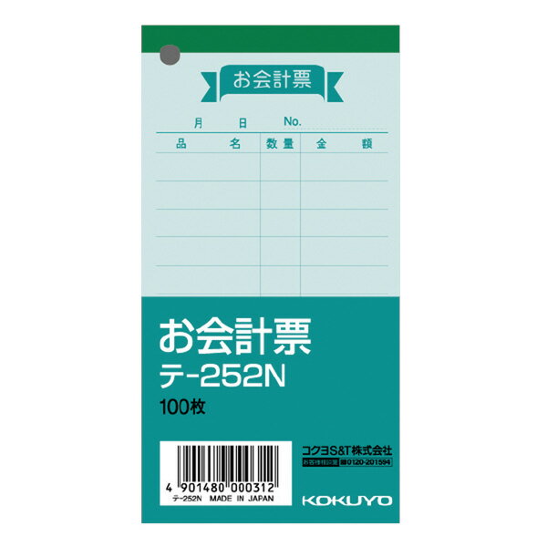 【メール便発送】コクヨ お会計票 色上質紙 125×66mm 100枚 テ-252N【代引不可】