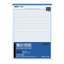(まとめ買い)コクヨ 集計用紙 A4縦 横罫幅6.5mm40行 50枚 シヨ-20 〔×10〕【北海道・沖縄・離島配送不可】