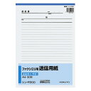 (まとめ買い)コクヨ ファクシミリ用送信用紙 A4縦 50枚 シン-F200 〔×5〕【北海道・沖縄・離島配送不可】
