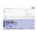 コクヨ 賃金台帳 A B4 26穴 20枚 シン-120【北海道・沖縄・離島配送不可】