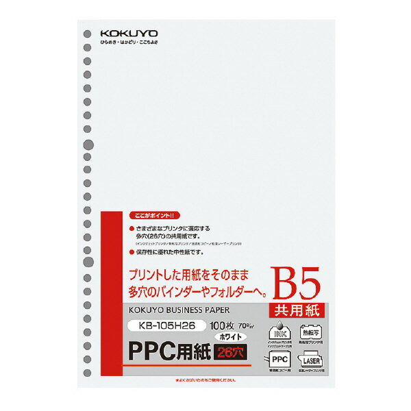 B5 Size Paper - （まとめ買い）コクヨ PPC用紙共用紙多穴 75g/m2 B5 26穴 100枚入 KB-105H26 〔×5〕【北海道・沖縄・離島配送不可】