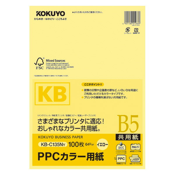 B5 Size Paper - 【メール便発送】コクヨ PPCカラー用紙 共用紙 FSC認証 B5 100枚 64g平米 黄 KB-C135NY【代引不可】