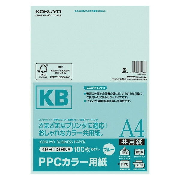 Rakuten - （まとめ買い）コクヨ PPCカラー用紙 共用紙 FSC認証 A4 100枚 64g平米 青 KB-C139NB 〔×5〕【北海道・沖縄・離島配送不可】