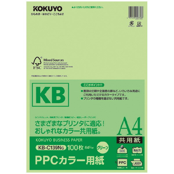 Rakuten - （まとめ買い）コクヨ PPCカラー用紙 共用紙 FSC認証 A4 100枚 64g平米 緑 KB-C139NG 〔×5〕【北海道・沖縄・離島配送不可】