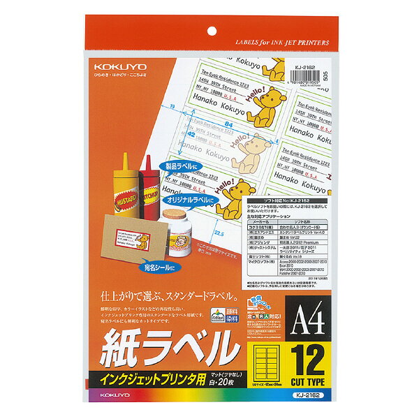 ●表面にインクジェット専用のコーティングをしています。●鮮明で美しい仕上がりのインクジェット定番ラベルサイズ：A41片の大きさ(mm)：42・84面数：12面枚数：20枚面付番号：A4L12-10●紙厚/ラベル本体：0.12mm（総厚172g/m2・0.18mm）●白色度89%程度（ISO）インクジェットプリンタ専用です。レーザープリンタ、コピー機、熱転写プリンタでは使用できません。用紙厚さ172g/m2以上のラベル用紙に対応した機種にてお使いください。また、高速印刷の機種では使用しないでください。