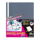 (まとめ買い)コクヨ レポートメーカー 製本ファイル A4縦 青 5冊入 セホ-50B 〔×5〕【北海道・沖縄・離島配送不可】