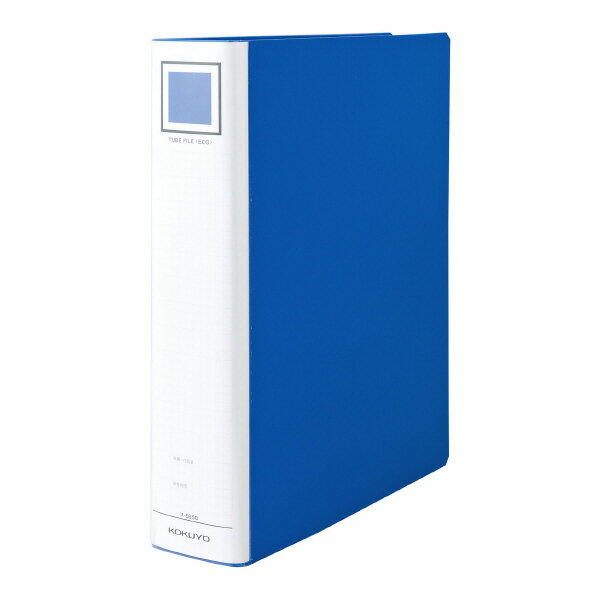 コクヨ チューブファイル エコ A4縦 50ミリとじ 2穴 青 フ-E650B【北海道・沖縄・離島配送不可】