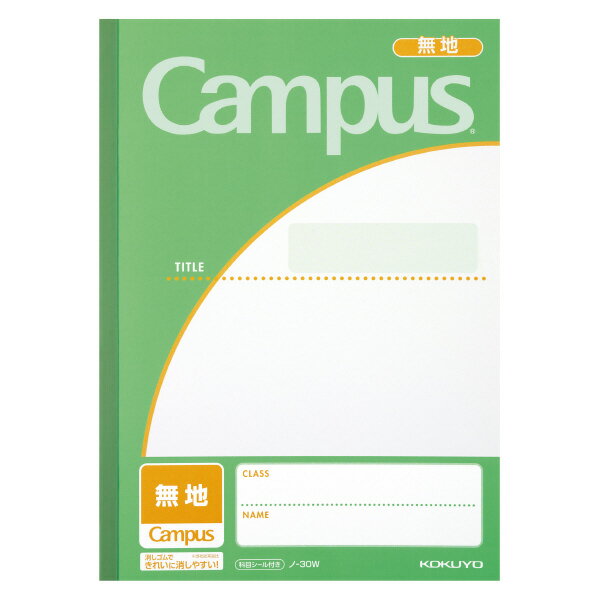 其它 - （まとめ買い）コクヨ キャンパスノート 用途別 セミB5 無地 30枚 黄緑 ノ-30W 〔10冊セット〕【北海道・沖縄・離島配送不可】