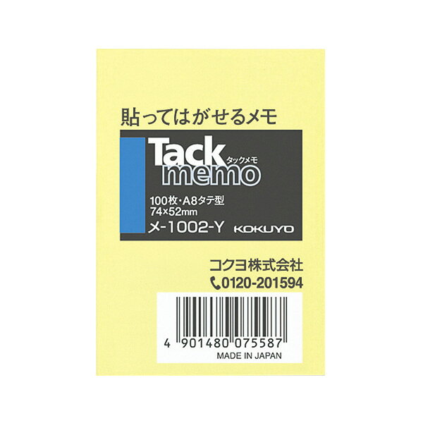 【メール便発送】コクヨ タックメモ ノートタイプ 74×52mm 黄 100枚 メ-1002-Y【代引不可】