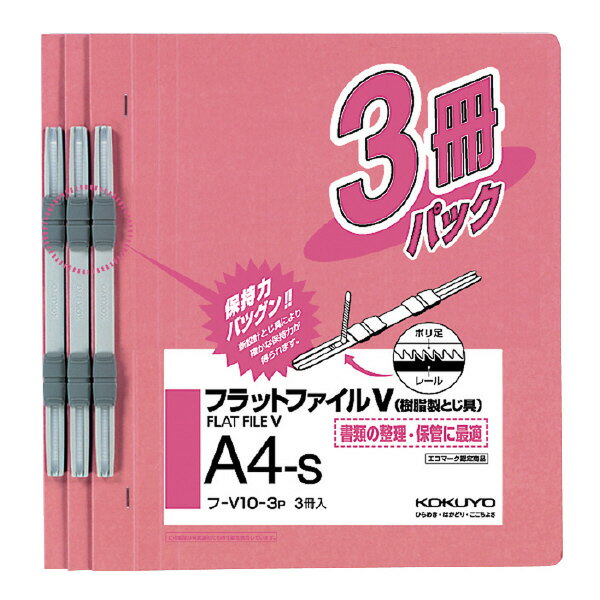 ●まとめ買いにお得な3冊パックサイズ：A4-S外寸法（高さ・幅・背幅）(mm)：307・231・18●再生材配合率/表紙：色板紙（古紙パルプ配合率71%）、とじ具押さえ板・スライドコマ：R-PS100%●穴数/2穴●とじ穴間隔/80mmピッチ●表紙/色板紙（古紙パルプ配合）●収容寸法/15mm●収容枚数/150枚●とじ具材質/押さえ板・スライドコマ：R-PS※ファイルの収容枚数の表示は、PPC用紙64g/m2を使用し、収容寸法1mmあたり10枚で算出しております。そのため、紙の種類によっては必ずしも計算通りにならない場合がありますので、一応の目安としてご利用ください。