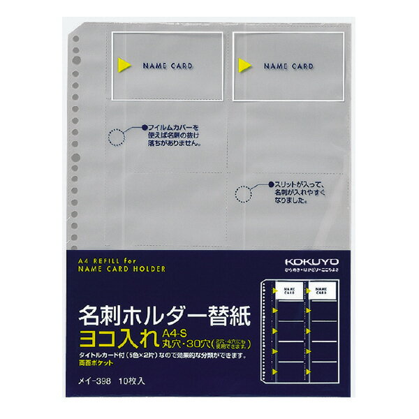 （まとめ買い）コクヨ 名刺ホルダ�