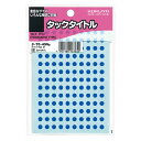 (まとめ買い)コクヨ タックタイトル 直径5mm 青 円型 130片×17枚 タ-70-40NB 〔×10〕【北海道・沖縄・離島配送不可】