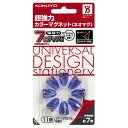 (まとめ買い)コクヨ 超強力カラーマグネット ネオマグ ピンタイプ11mm 透明青 8個入 マク-1010NTB 〔×5〕【北海道・沖縄・離島配送不可】